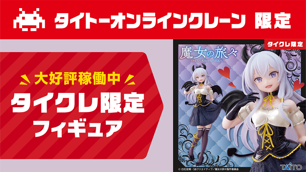 新品未開封　タイクレ限定フィギュア　4種　33点セット 新品未開封 タイクレ限定フィギュア 4種 33点セット 2025年最新