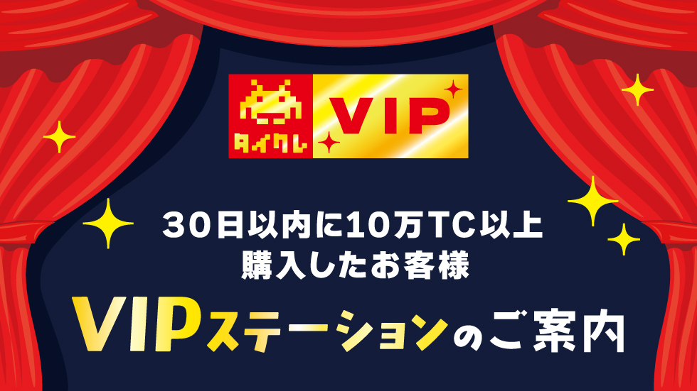 景品一覧 | タイトーのオンラインクレーンゲーム