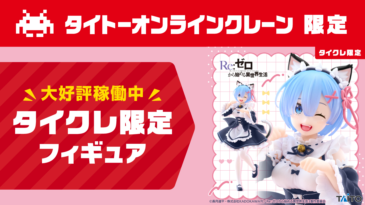 【値下げ】新品未使用未開封　フィギュア 新作 タイクレ限定 33点 値下げ】新品未使用未開封 フィギュア 新作 タイクレ限定 33点 2025年