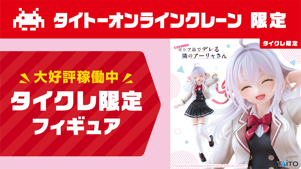 【新品未使用】ガッチマン グッズ（タグ付＆未開封）※段ボール発送、オンクレ品 新プライズはこちら！のオンラインクレーンゲーム景品一覧 DMM